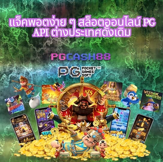 โปรสล็อต