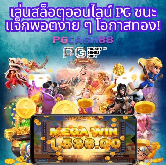 โปรสล็อต